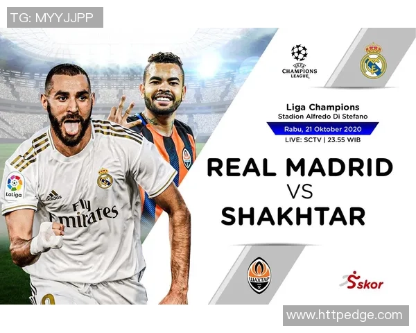 皇马与矿工对决前瞻分析及比赛结果预测全解析