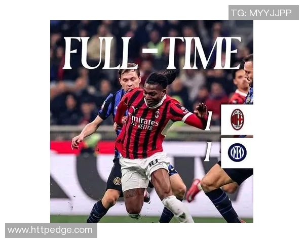 米兰对阵罗马精彩对决在线直播全程回顾与分析 米兰对阵罗马精彩对决在线直播全程回顾与分析