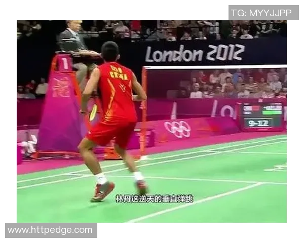 林丹与黄永琪精彩对决视频回顾见证羽坛传奇的巅峰时刻