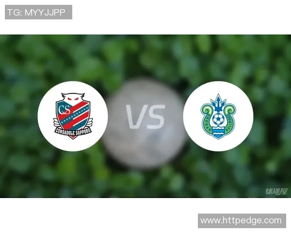 札幌冈萨对湘南的精彩直播赛事分析与观看指南