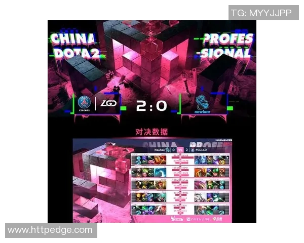 DOTA2战术解析：LNG战队如何运用包夹体系掌控比赛节奏与胜利