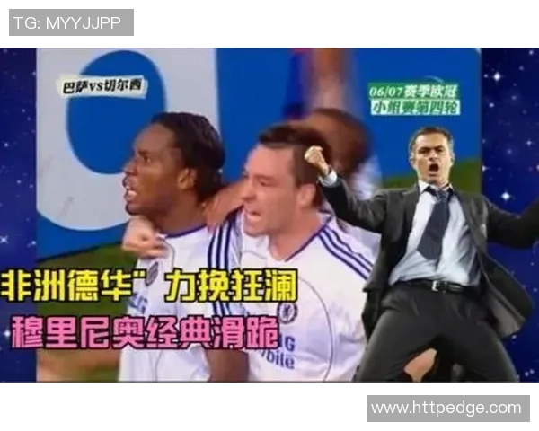 切尔西与巴萨精彩对决视频回放全程回顾与精彩瞬间解析 切尔西与巴萨精彩对决视频回放全程回顾与精彩瞬间解析