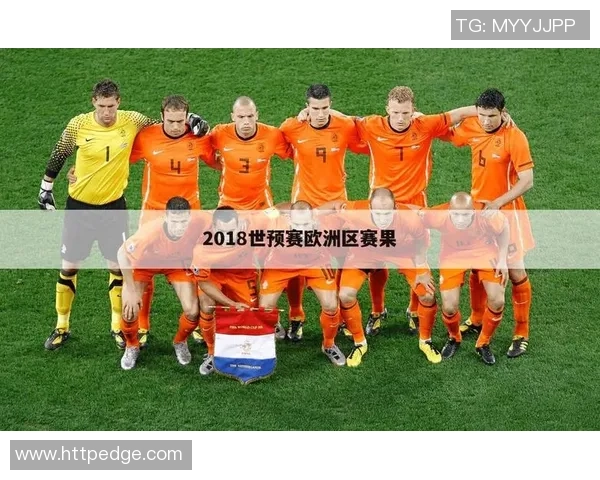 圣马力诺与捷克足球比赛结果分析及精彩瞬间回顾